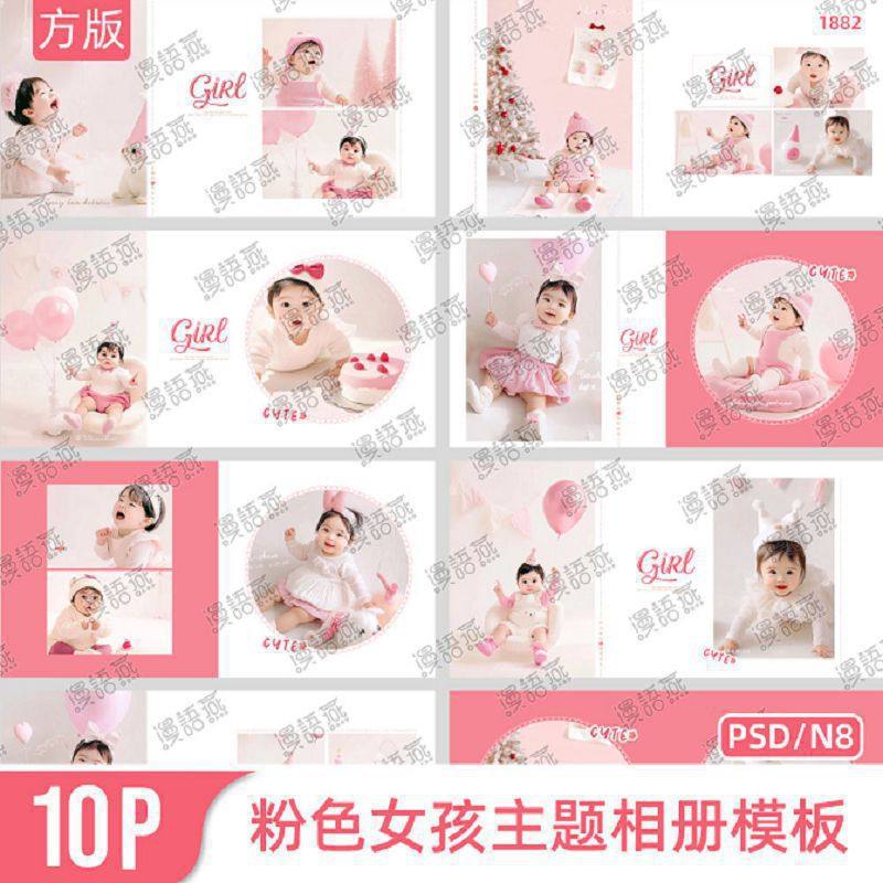 简约影楼女孩百天宝宝照相册模板N8方版PSD设计素材模板,商务/设计服务,设计素材/源文件,淘宝优惠券,粉丝福利购,淘宝优惠卷