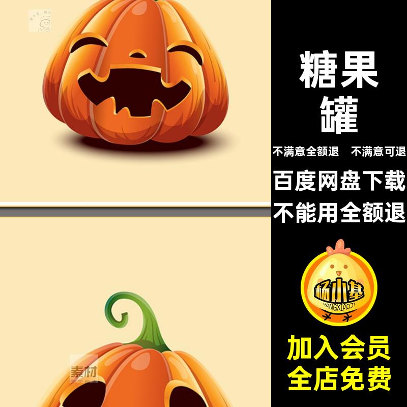 骷髅可爱模型插画矢量灯饰素材图片罐装饰设计手绘南瓜糖果万圣节