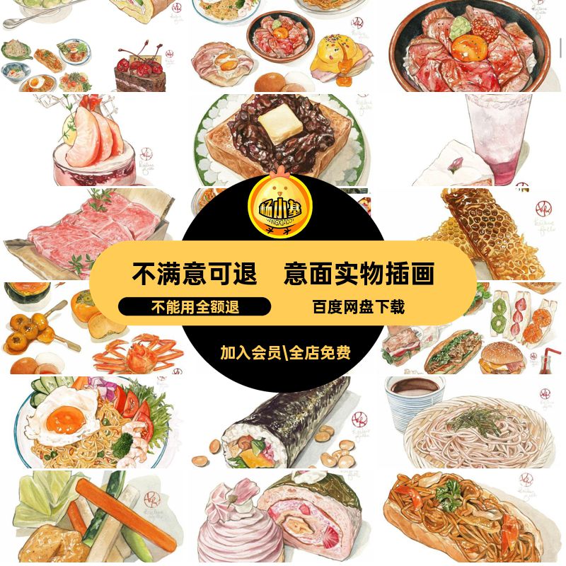 JPG实物插画图片临摹jpg意面西餐手绘参考甜点水彩日美食面包料