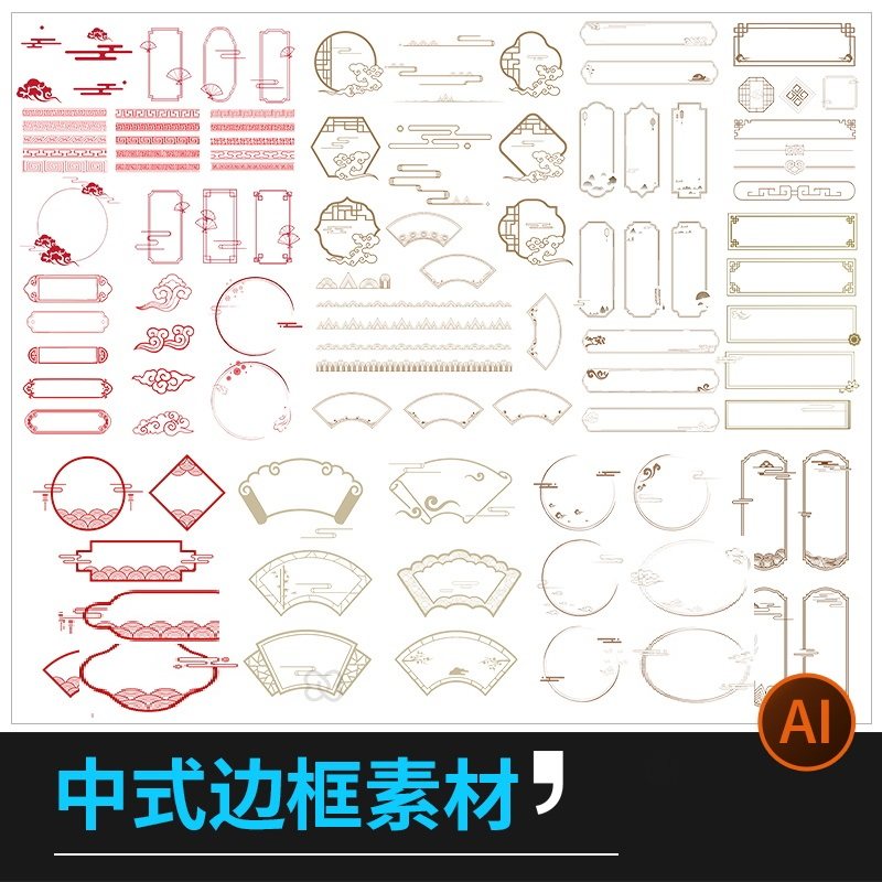 中国风古风中式边框祥云装饰创意简约图案背景模板ai矢量设计素材