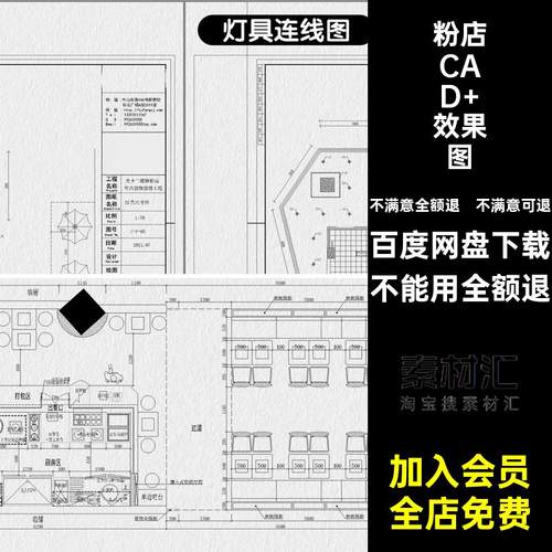 螺蛳粉店CAD 效果图头装修室内设计图纸门米粉店面牛肉羊肉施工