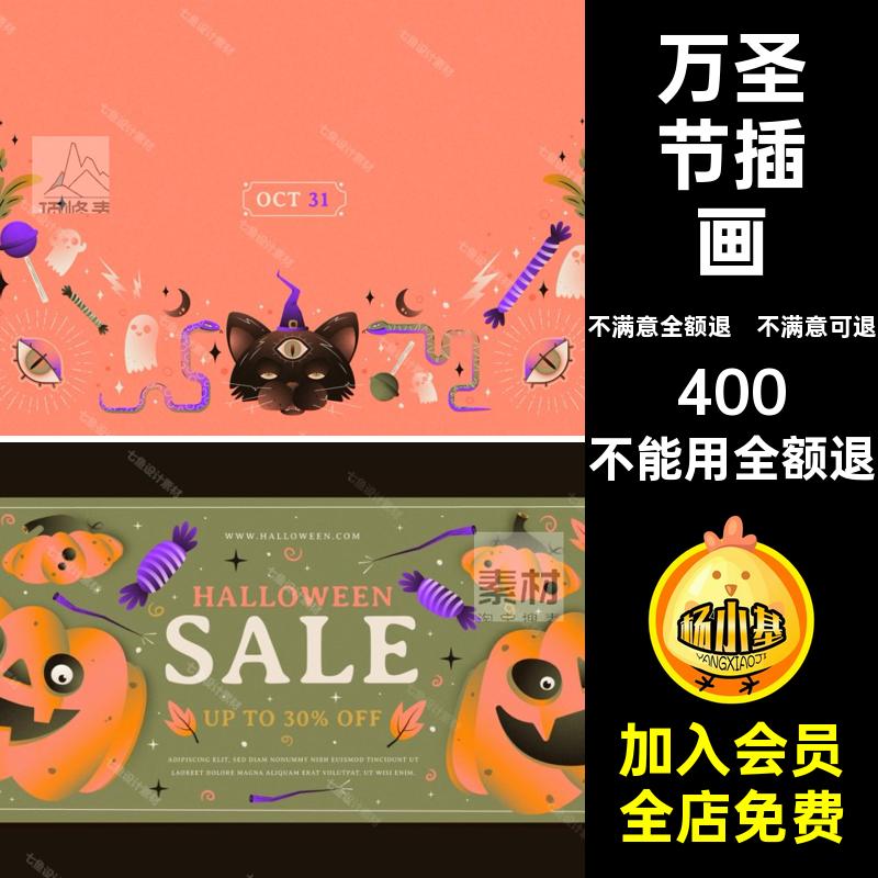 万圣节插画模板创意AIbanner矢量10款贴纸南瓜卡通海报插画banner
