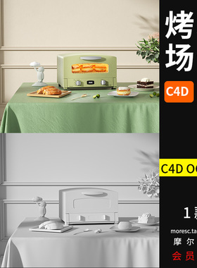 C4D 烤箱微波炉厨房电器室内家居场景三维模型素材OC渲染MX268