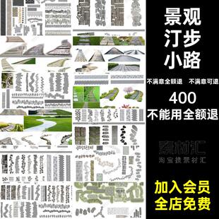 公园小路青石板景观平面汀步彩步石psd园路景观汀步小路PSD图素材