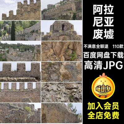 阿拉尼亚废墟高清JPG土耳其照片风景风景摄影图片建筑景点110款