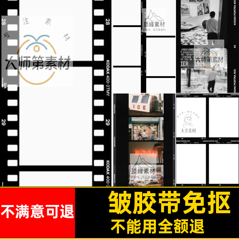 胶贴高清绝缘胶布装饰电工撕裂抠素材胶带免抠图PNG褶皱拼贴背景