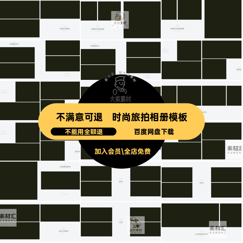 婚纱旅拍相册模板简洁横版排版素材psd时尚高级英文简约影楼相册