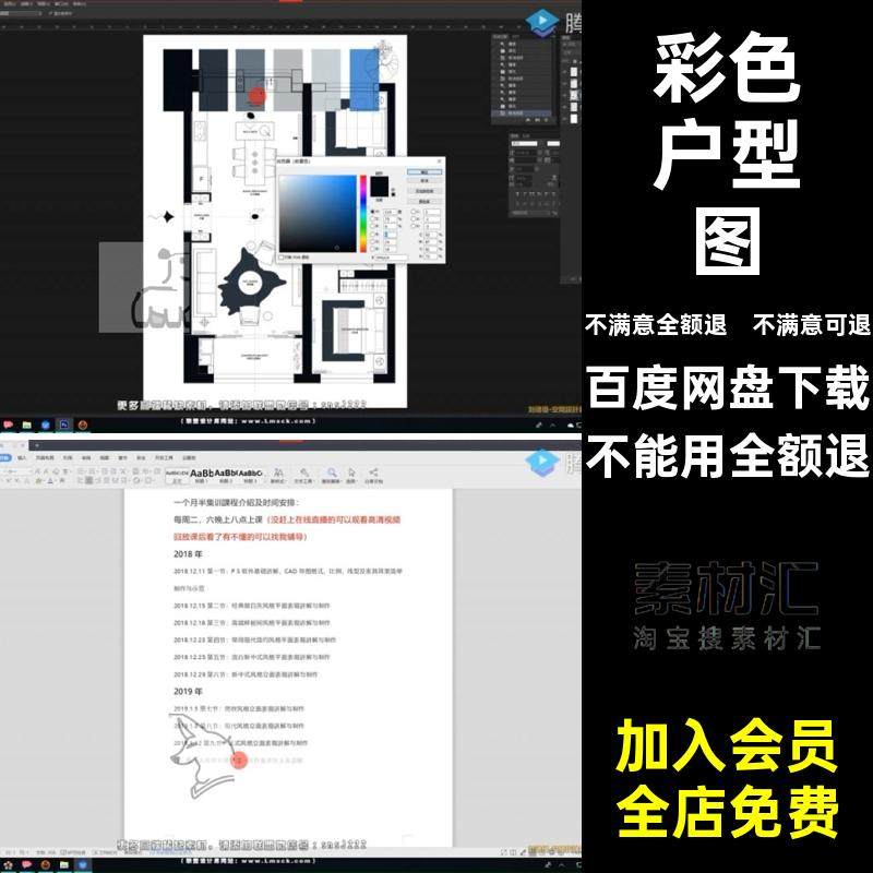 彩色户型图PS填色素材高端彩平PSD素CAD贴图室内设计源文件PS素材