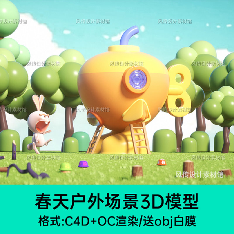 C4D春季户外卡通场景模型旅行踏青森林草地3D童话动物角色oc渲染