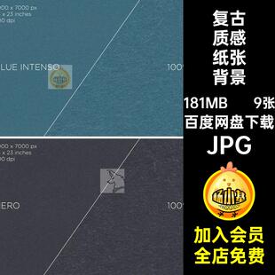 古风经典 配色JPG复古质感纸高清图片宣纸纸张复古质感纸张背景