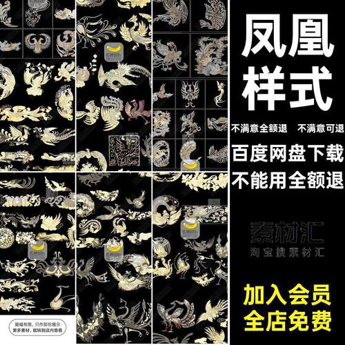 凤凰样式图案CAD模块雕刻商周宋纹秦代古代元明清汉代纹身花纹