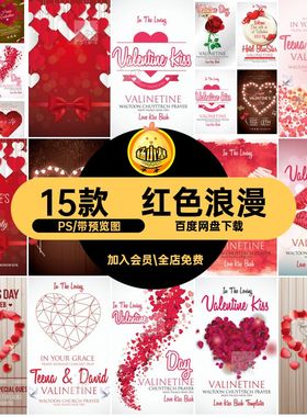 情人节爱心PS浪漫玫瑰15款模板图红色黑色.海报情人节5海报5黑色