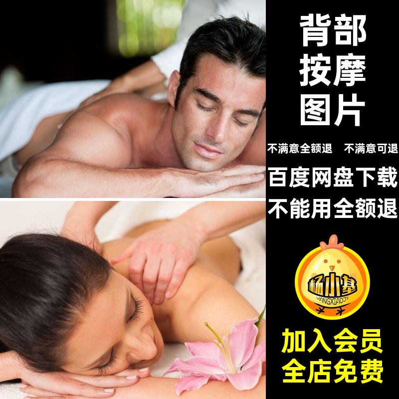 背部按摩图片养生健身摄影图片JPG打印素材喷绘spa推拿高清图片