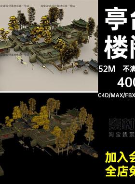 C4D FBX OBJ古代国风建筑亭台楼阁酒楼材质三维模型设计素材模板