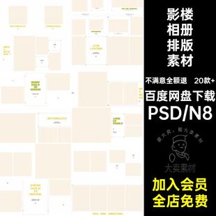 影楼相册排版素材模板拍摄儿童简约照片大气后期20款 创意成人