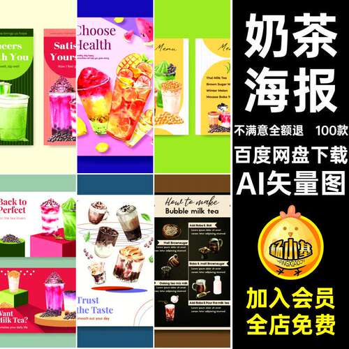 100款咖啡海报横幅店铺元素插画奶茶AI平面模板banner