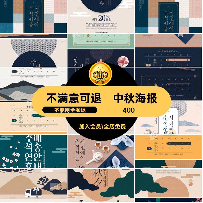 图案模板传统背景底纹设计祥云古典素材PSD潮国中式ps中秋节海报