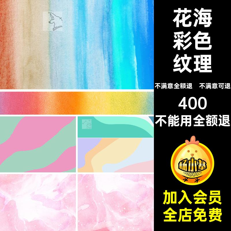 拼贴风格平面模型合集花海彩色纹理花境建筑平面图竞贴图模拟景观