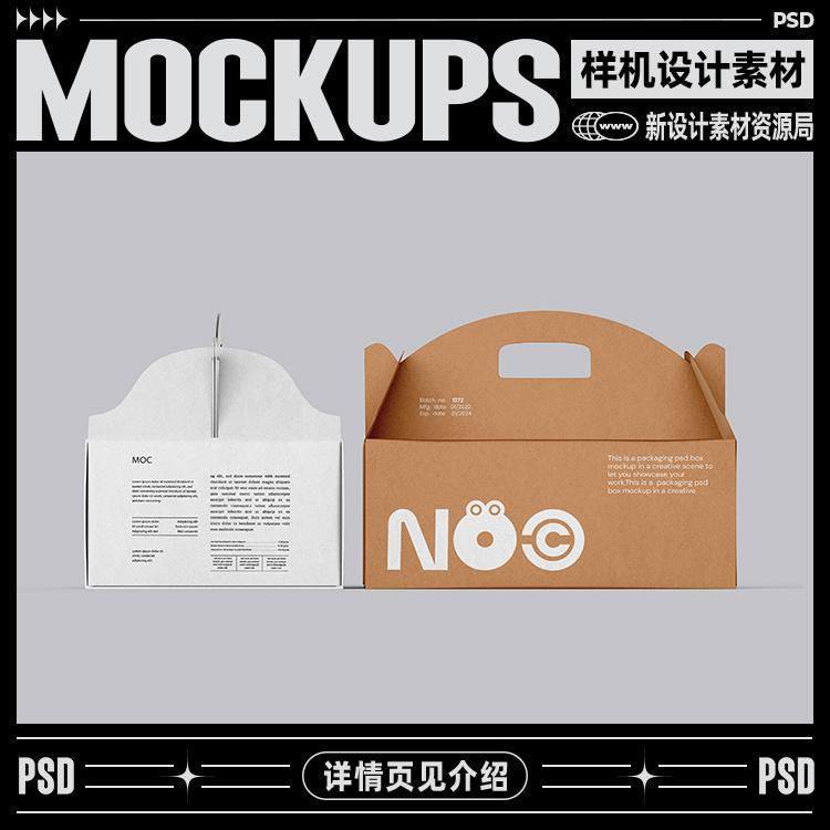 4个手提式盒子纸箱包装盒样机水果礼盒烘焙餐茶饮烘焙品牌vi素材,商务/设计服务,设计素材/源文件,淘宝优惠券,粉丝福利购,淘宝优惠卷