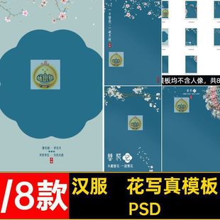 古风汉服蟳埔女簪花儿童摄影写真照影楼后期修图背景模板psd素材