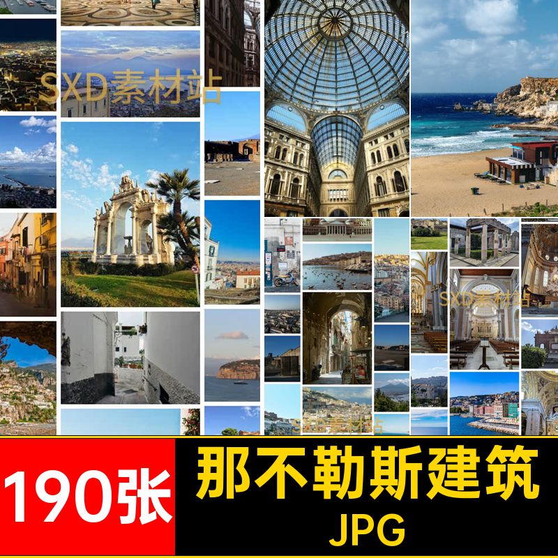 那不勒斯图片风景高清图集190张建筑照片素材街道JPG摄影城市4K