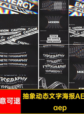 抽象创意版式海报设计液体文字动力学动态海报GIF合成素材AE模板