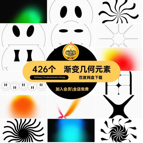 png酸性几何形状图形渐变纹理背景海报PS笔刷ai矢量潮流设