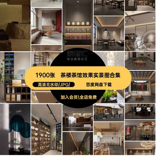 茶楼茶馆设计效果实景图现代禅意中式侘寂风室内茶室会所工装装修