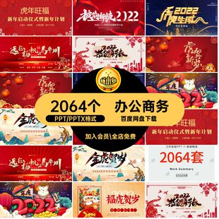 商务工作总结汇报简约计划大气动态KEY word办公PPT素材模板