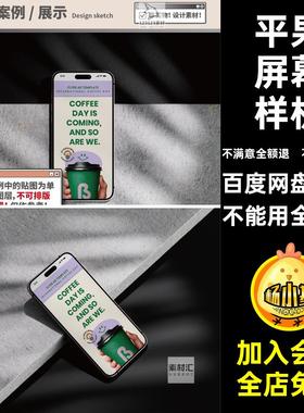 平果屏幕样机手机phone15UI界面效果软件贴图软件软件软件效果