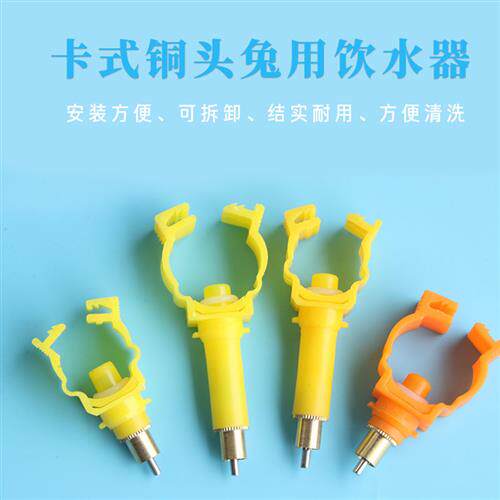 高档喝水加长6分用兔卡乳头器饮水器自动饮水4分兔嘴型兔子兔子式