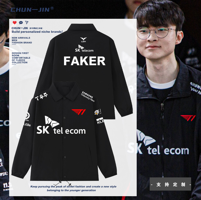 2023lck战队T1队服S13世界赛出征服FAKER同款教练夹克lol美式外套-封面