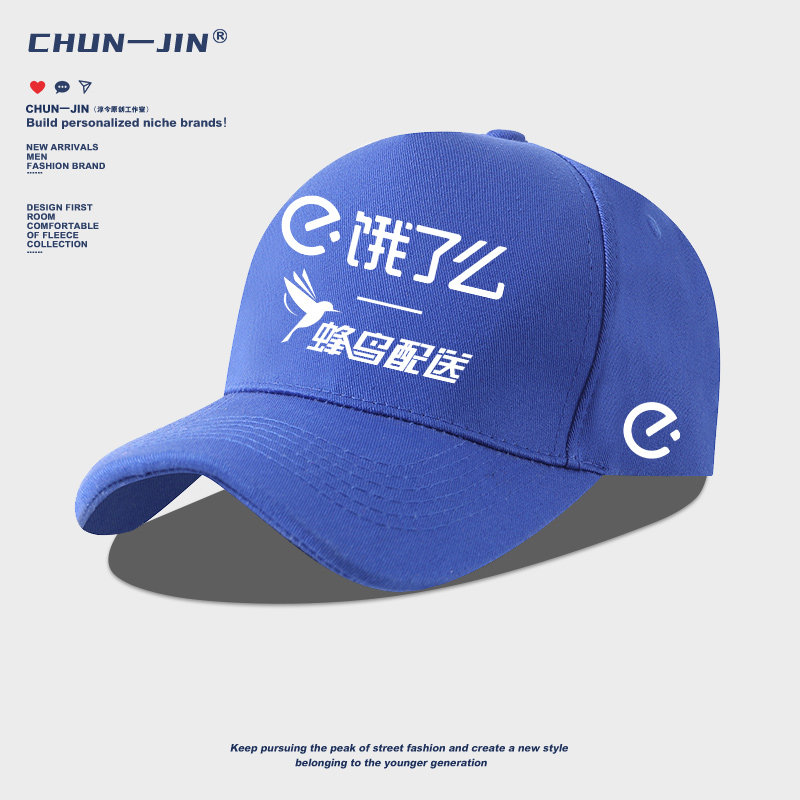 饿了么外卖标志logo帽子宝蓝色员工棒球鸭舌帽子户外防晒遮阳帽男