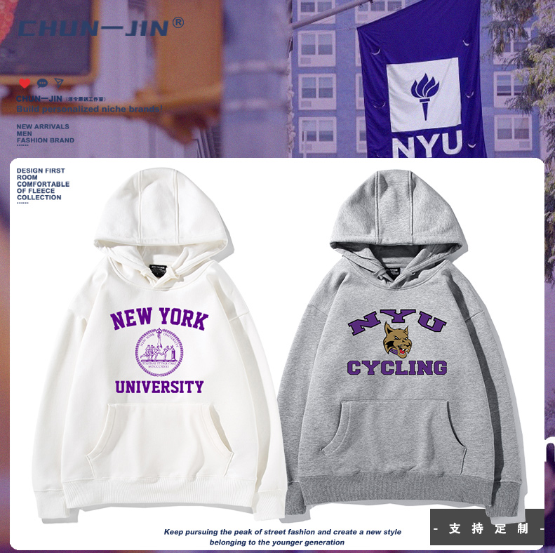 NYU美国纽约大学校服卫衣