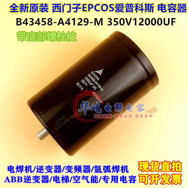 全新原装带底部螺栓柱电容器