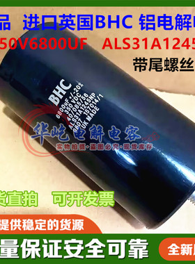 全新原装进口BHC英国电容ALS31A1245NP铝电解电容 350V6800UF带尾