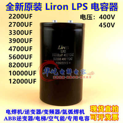 全新原装电解电容400VDC