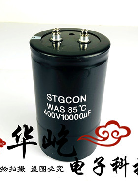 STGCON 400V8200UF全新铃木 450v10000UF 12000UF 15000uf电容器