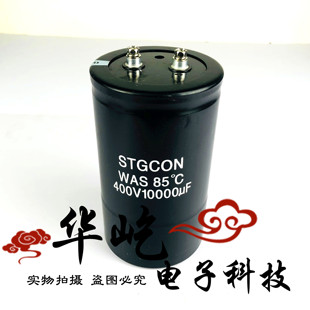 STGCON 400V8200UF全新铃木 450v10000UF 12000UF 15000uf电容器