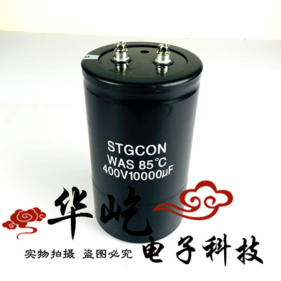 STGCON 400V8200UF全新铃木 450v10000UF 12000UF 15000uf电容器
