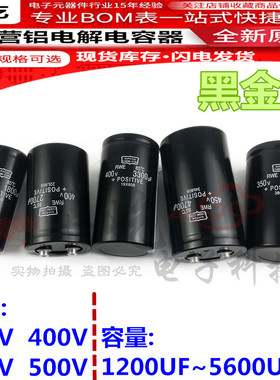 5600uf黑金刚400v1500uf2200uf3300uf4700uf全新5600UF450V500V