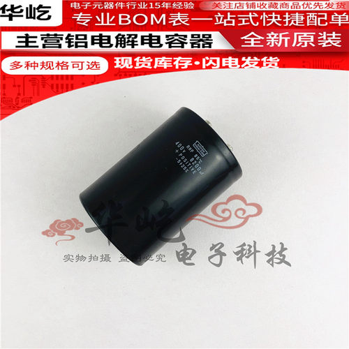黑金刚电容450V8200UF 400V8200UF RWF系列 85°C度全新进口电容