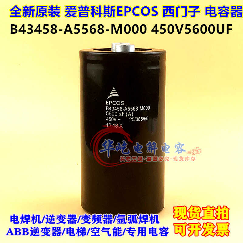 EPCOS全新变频器电容西门子