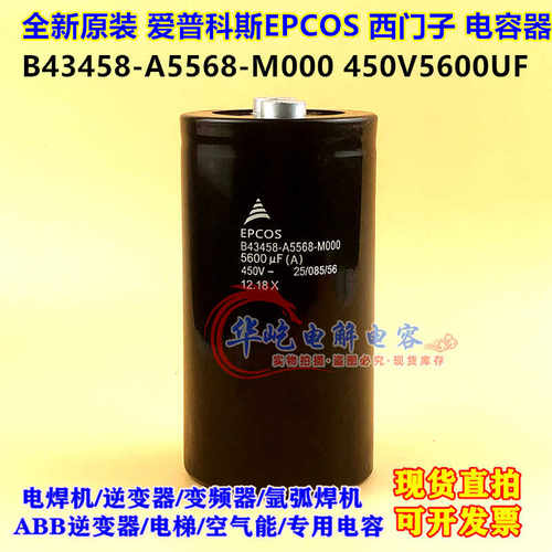 EPCOS全新变频器电容西门子