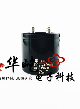 全新原装2400MFD400VDC 400V2400UF FXL450V日立铝电解电容器包邮