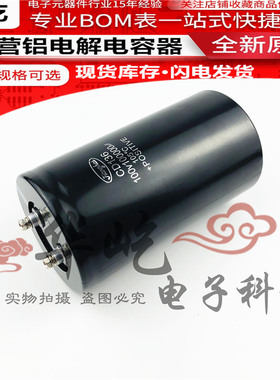 80V100000UF大容量储能电容100V100000UF 10万 CD135/136全新江海