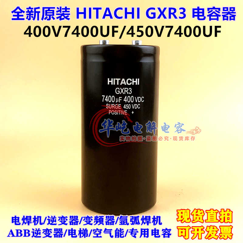 GXR3450V7400UF直流电解电容