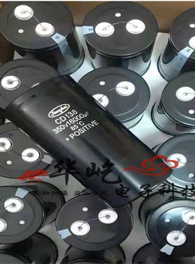 全新原装江海电解电容CD138 350V16000UF 变频器大电容现货包邮