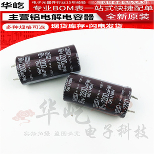 黑金刚原装进口80V2200UF KMH 105°C电容 可直拍大量全新现货