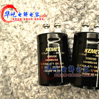 全新 KEMET基美电容 原装ALS30A471DA200 200V470UF 尺寸36x52mm